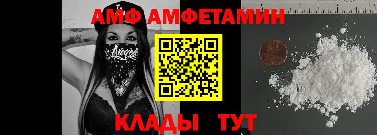 Амфетамин  Amphetamine VHQ  Вход с VPN  Моршанск  Amphetamine 