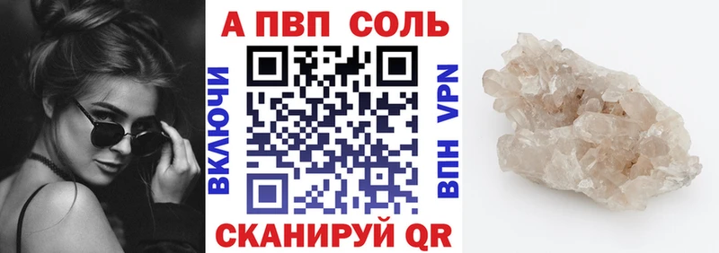 цены наркотик Моршанск Alpha PVP СК