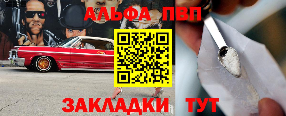 A PVP Соль Моршанск