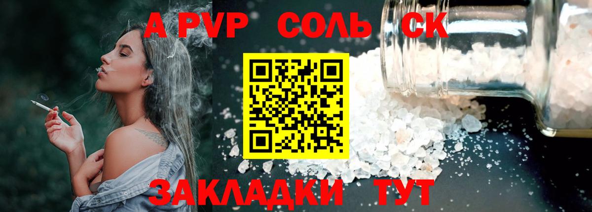 Альфа ПВП крисы CK  Alpha-PVP VHQ  Альфа ПВП кристаллы  Моршанск 