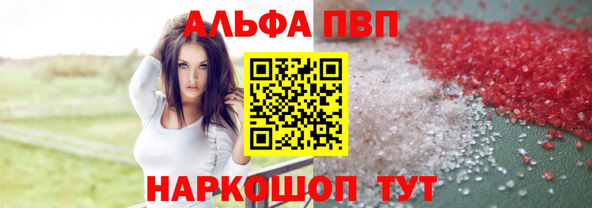 APVP мука  Вход с VPN  Моршанск  A PVP мука  APVP СК 