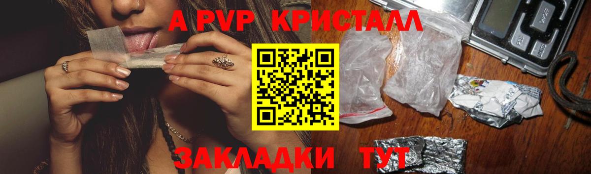 А ПВП VHQ Моршанск