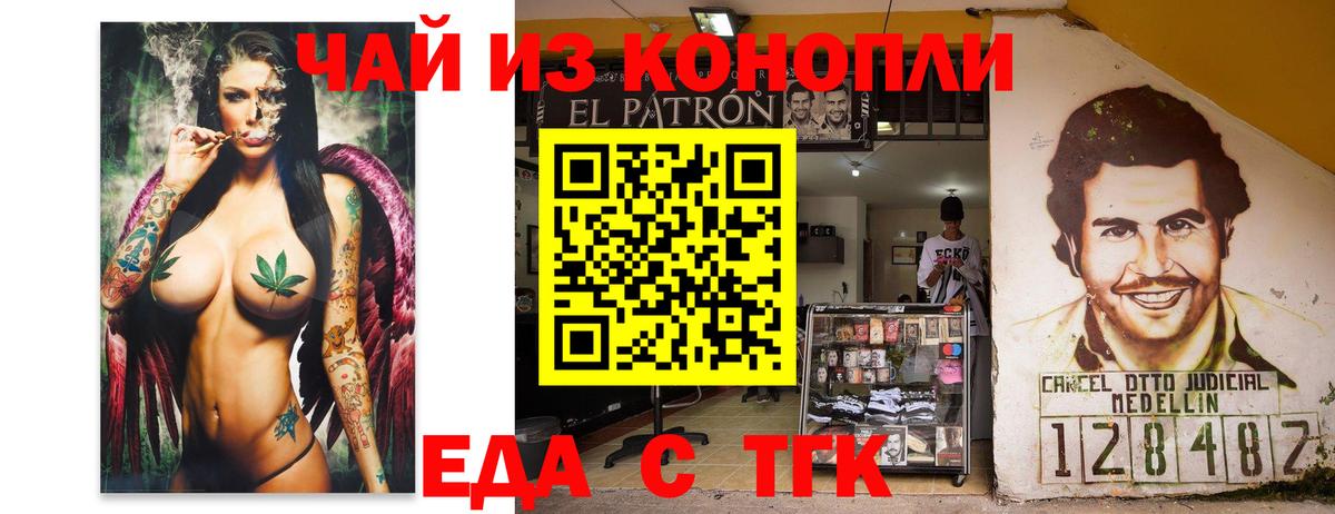 Моршанск  Еда ТГК конопля  Вход с VPN 