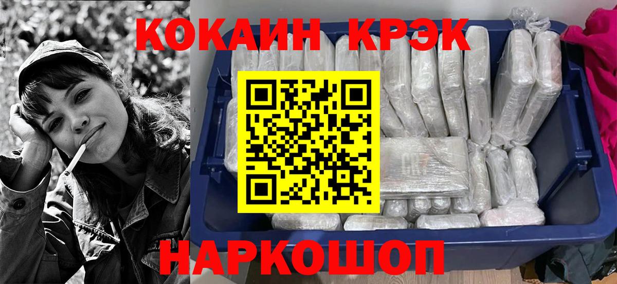 COCAIN Боливия Моршанск