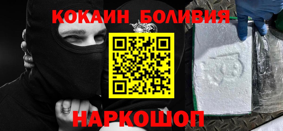 Кокаин VHQ Моршанск
