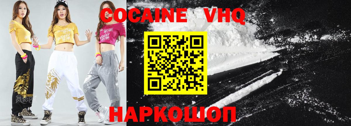 Моршанск  Кокаин Columbia  Вход с VPN  COCAIN Columbia 