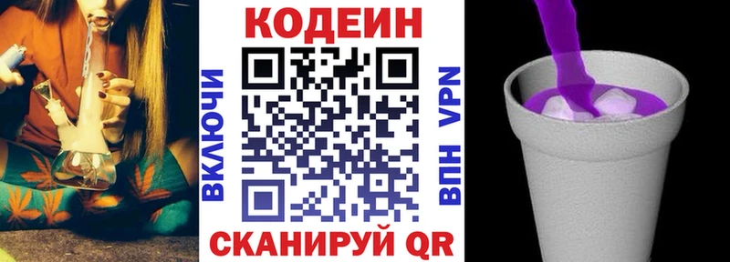 Codein Purple Drank  Моршанск 