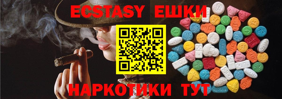 Ecstasy ешки Моршанск
