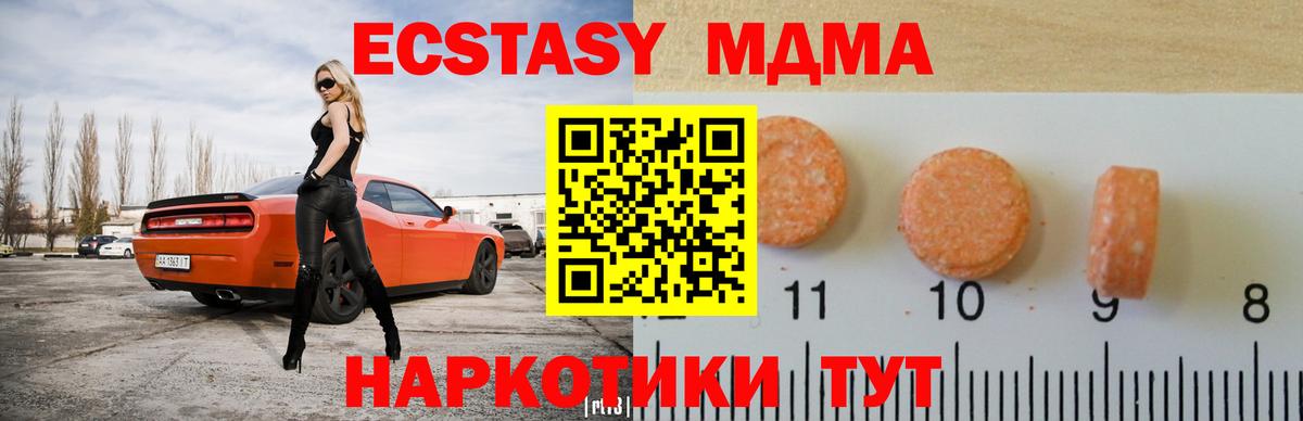 ЭКСТАЗИ таблы  Вход с VPN  Ecstasy mix  Экстази  Моршанск 