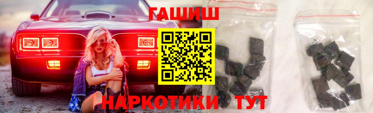 Моршанск  ГАШИШ VHQ  Гашиш Изолятор  ГАШ  Вход с VPN 