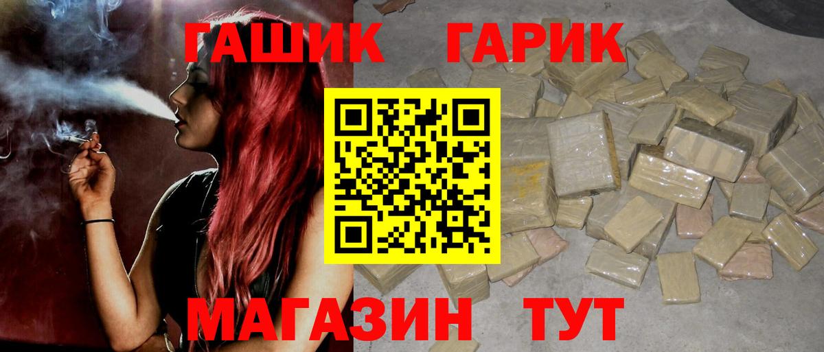 Гашиш хэш Моршанск