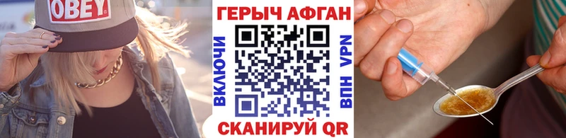 Героин VHQ  закладка  Моршанск 