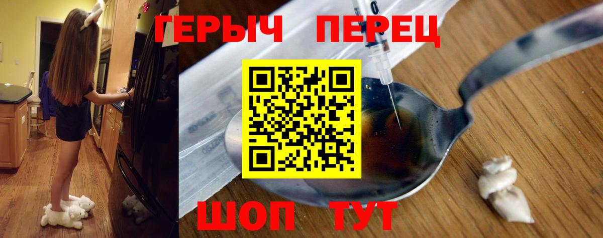 ГЕРОИН герыч Моршанск