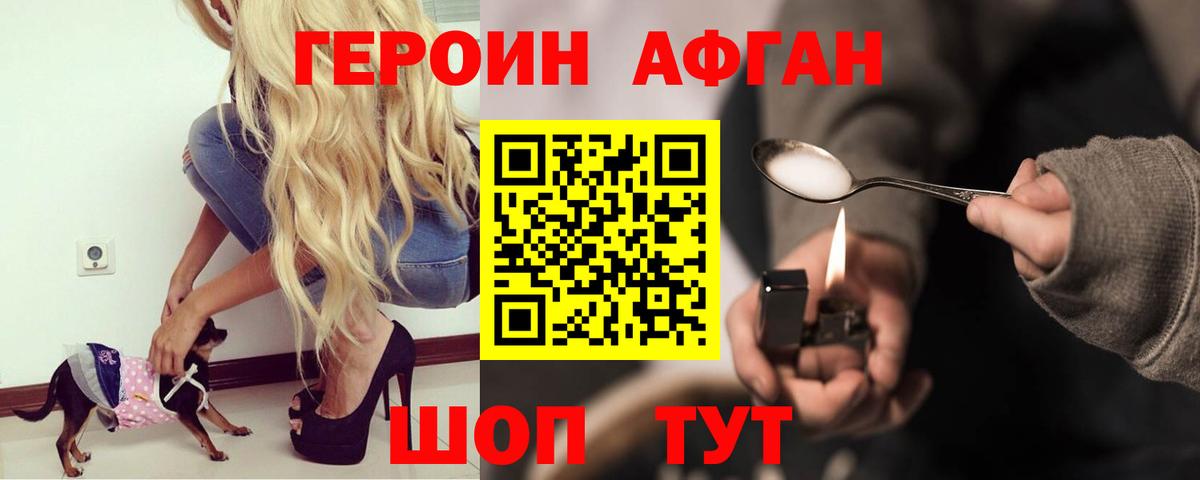 ГЕРОИН гречка  Моршанск 