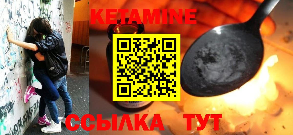 КЕТАМИН ketamine  МЕГА зеркало  Моршанск 