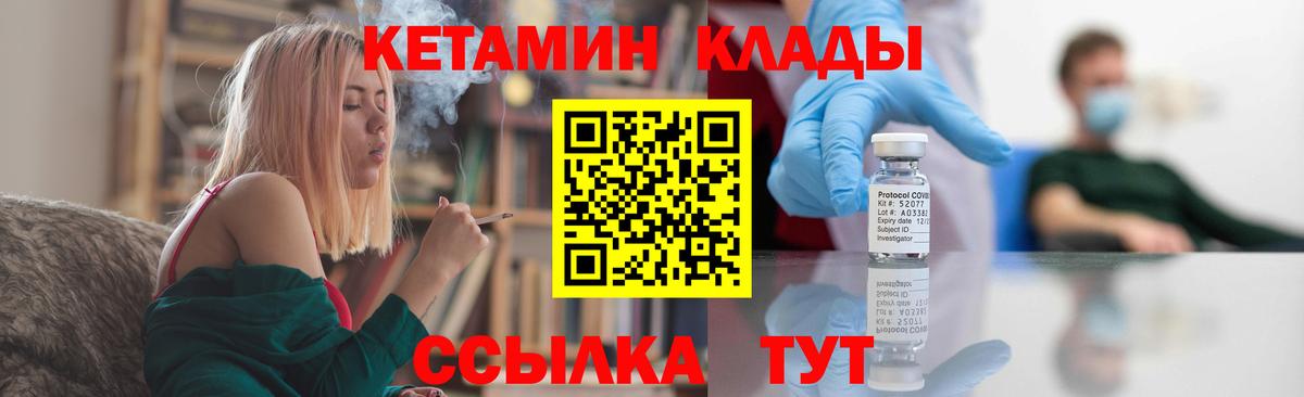 дарк нет клад  Кетамин ketamine  Моршанск  Вход с VPN  КЕТАМИН ketamine 