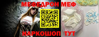 мяу мяу кристалл Наро-Фоминск