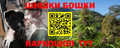 бошки Нальчик