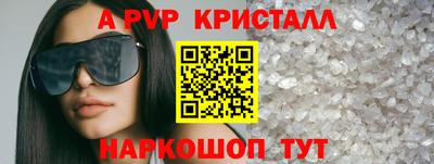 мяу мяу кристалл Наро-Фоминск