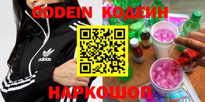 мяу мяу кристалл Наро-Фоминск