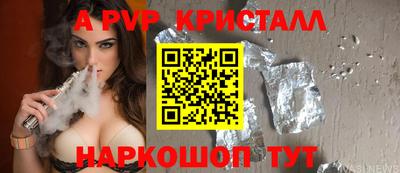 мяу мяу кристалл Наро-Фоминск