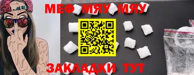 мяу мяу кристалл Наро-Фоминск