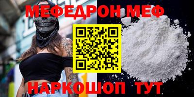 мяу мяу кристалл Наро-Фоминск