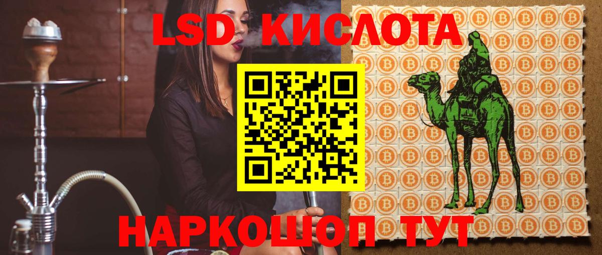 ЛСД экстази ecstasy  Вход с VPN  LSD-25 экстази кислота  Моршанск 