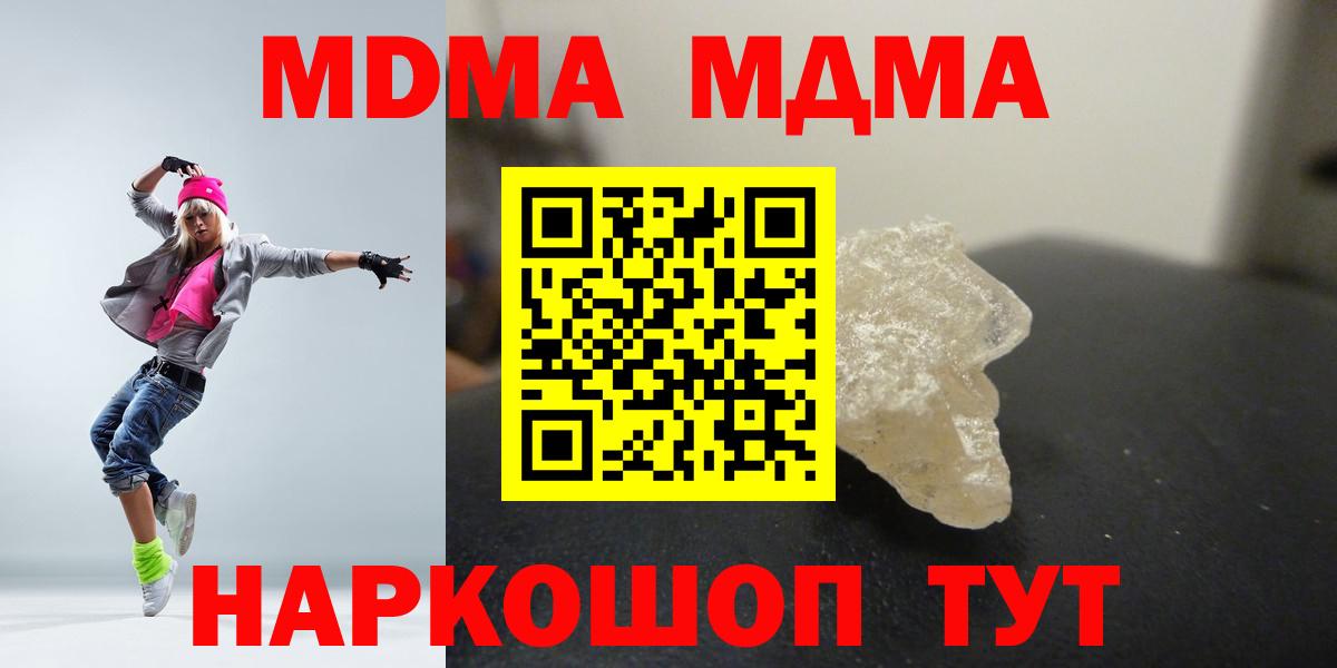 Моршанск  МДМА VHQ  MDMA  МДМА VHQ  Вход с VPN 
