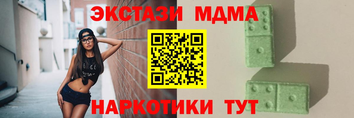 МДМА crystal Моршанск