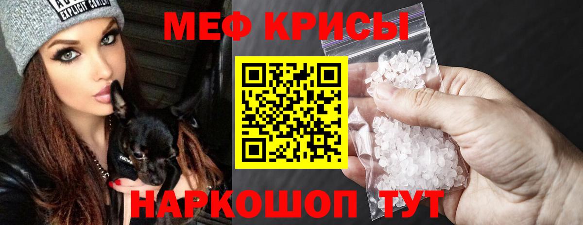 Меф  Моршанск