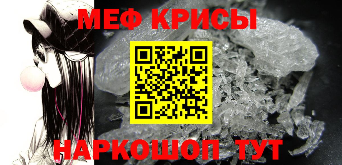 Меф  Моршанск