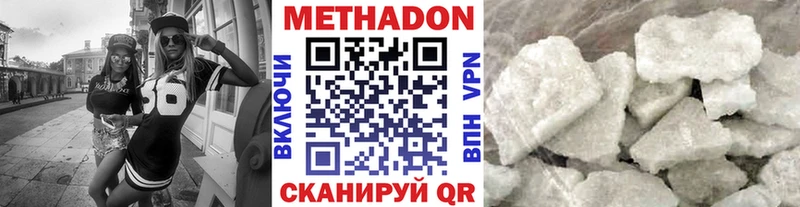 Метадон мёд  Моршанск 
