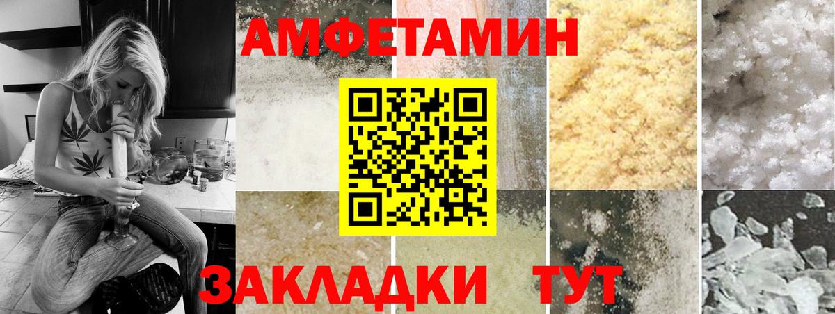 Первитин пудра Моршанск