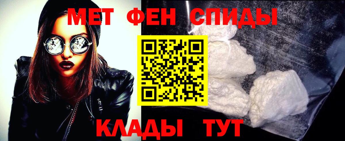 Моршанск  Метамфетамин мет  Метамфетамин  Вход с VPN 