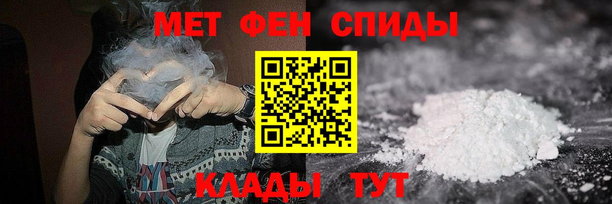 Первитин Methamphetamine  Моршанск 