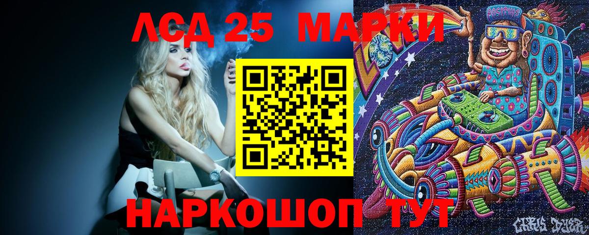 Марки 25I-NBOMe 1,5мг Моршанск