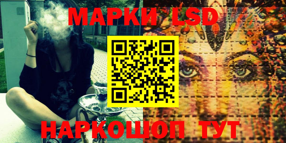 Марки NBOMe 1,5мг Моршанск