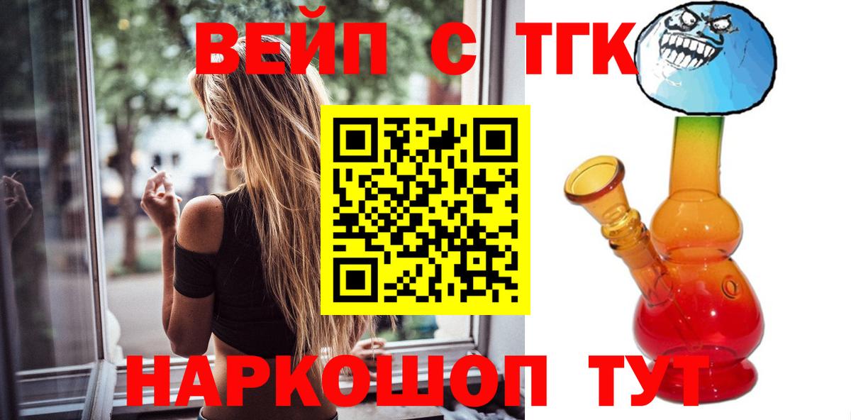 Дистиллят ТГК THC oil Моршанск