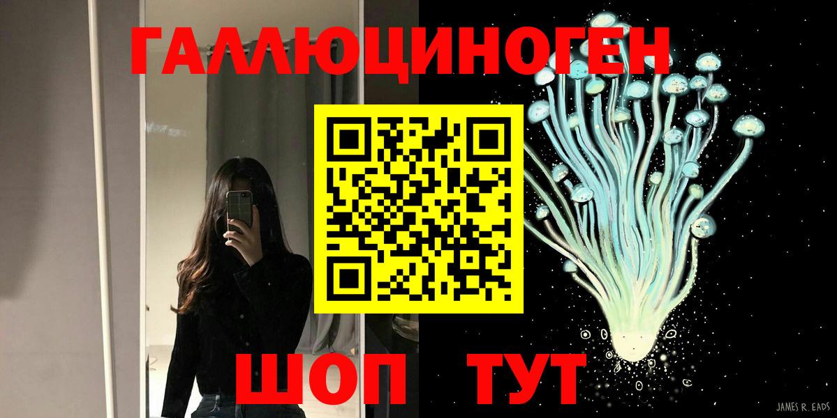 Галлюциногенные грибы GOLDEN TEACHER Моршанск