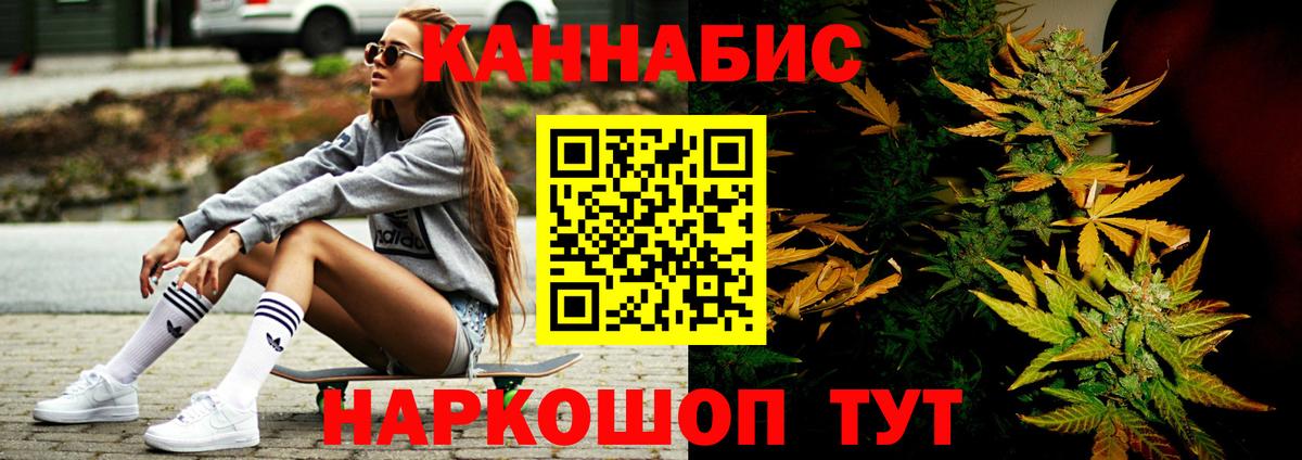 Alpha-PVP СОЛЬ   Кокаин  Меф МЯУ МЯУ   Моршанск  Канабис  Гашиш  Вход с VPN  МЕТ 