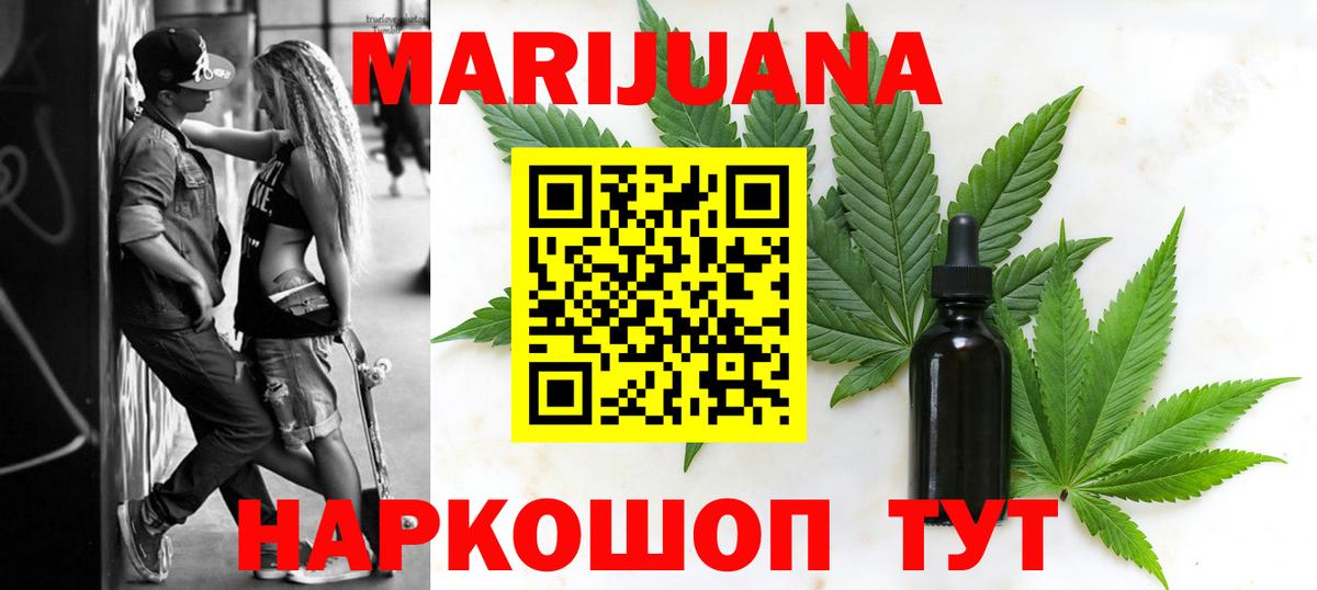 Марихуана планчик Моршанск